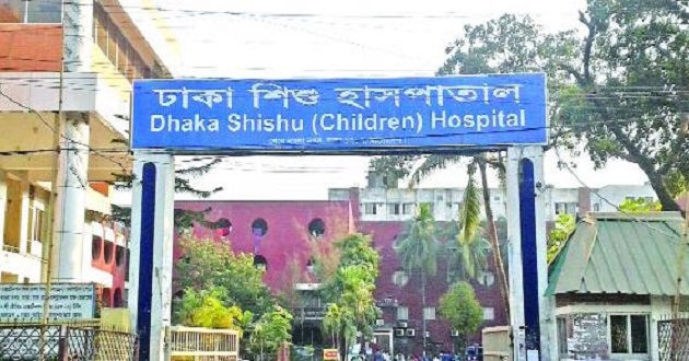 Dhaka sishu hospital