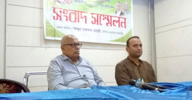 abdul gaffar chowdhury press conference 2018