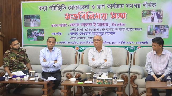 advisor farooqi azam in noakhali