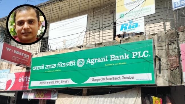 agrani bank and dipankar