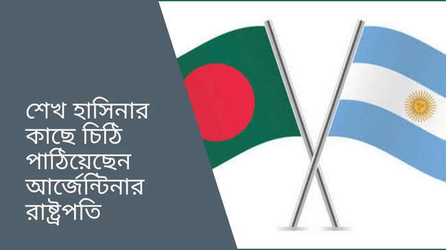 bangladesh and argentina