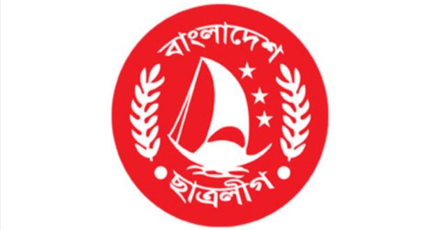 bangladesh student league logo