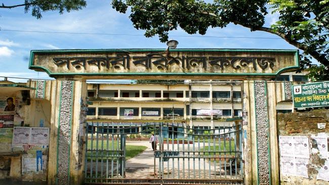 barisal govt college