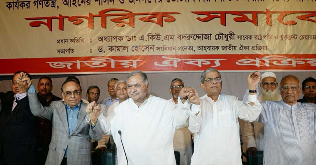 bnp joins rally in the unification process of kamal