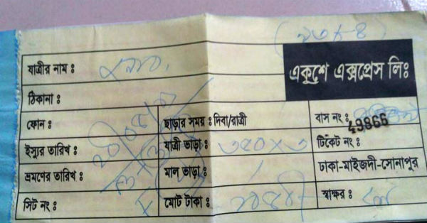 bus fare corruption in bangladesh