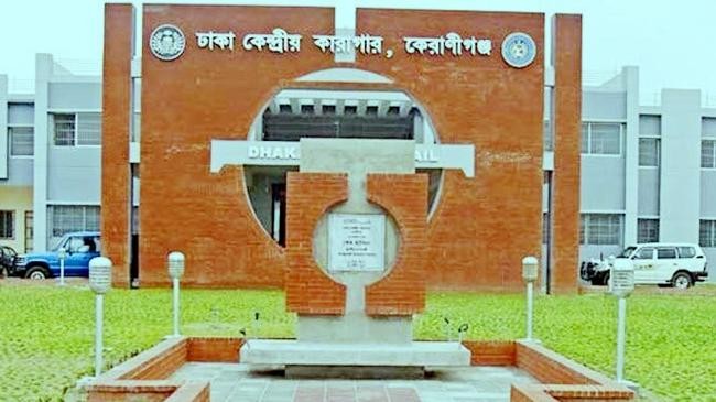 dhaka central jail 1