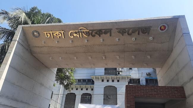 dhaka medical college hospital 5