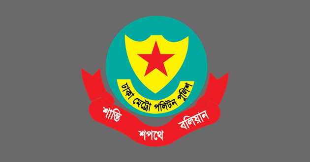 dhaka metropolitan police logo