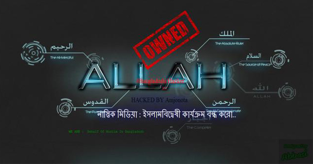 ekattor tv hacked