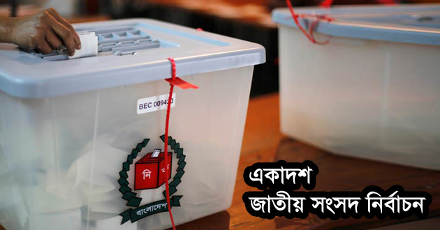 eleventh national election 2018