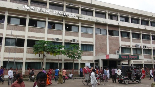 faridpur medical college hospital