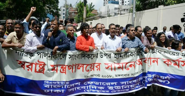 human chain journalist