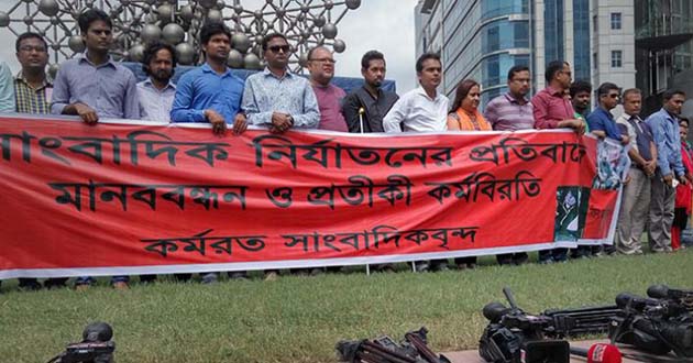 human chain of journalists