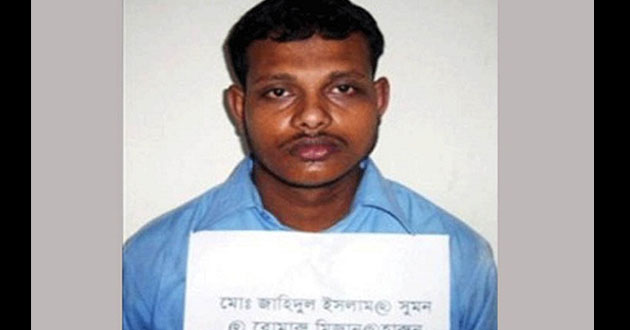 jmb bomb mizan arrest in india