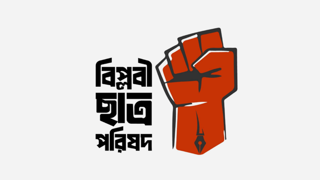 logo biplobi chatra parishad