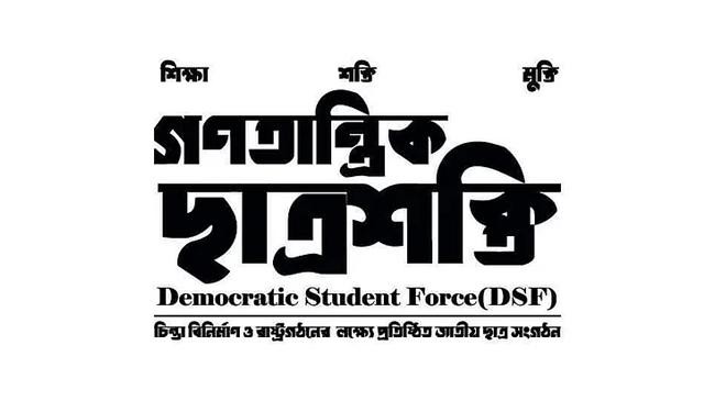 logo ganatantrik chhatra shakti