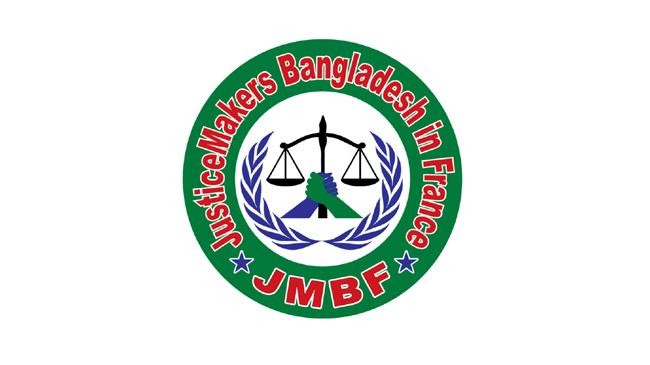 logo justice makers bangladesh