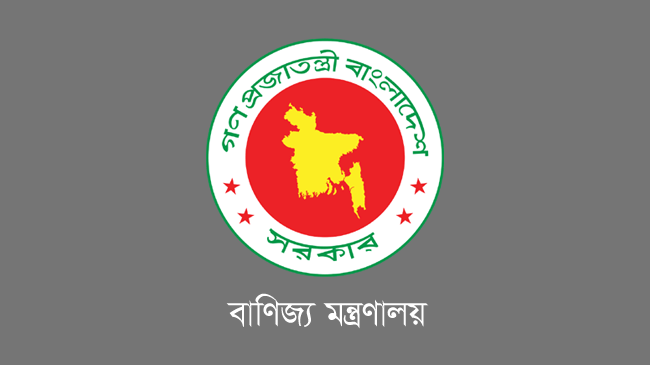 logo ministry of commerce