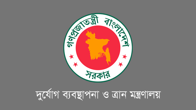 logo ministry of disaster management and relief