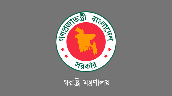 logo ministry of home affairs