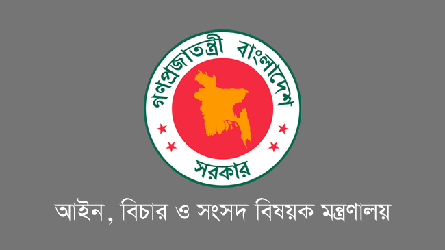 logo ministry of law justice and parliamentary affairs