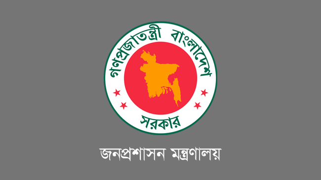 logo ministry of public administration