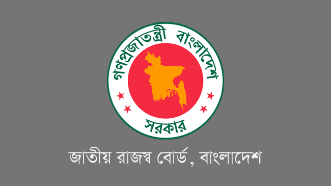 logo national board of revenue bangladesh nbr