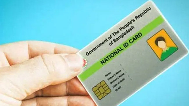 national id card 1