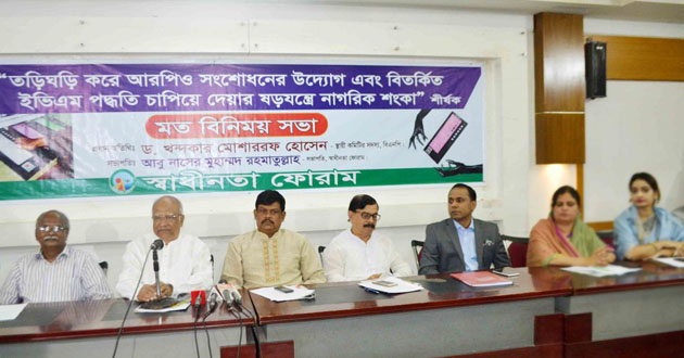 press conference bnp 2018 mosharaf hossain