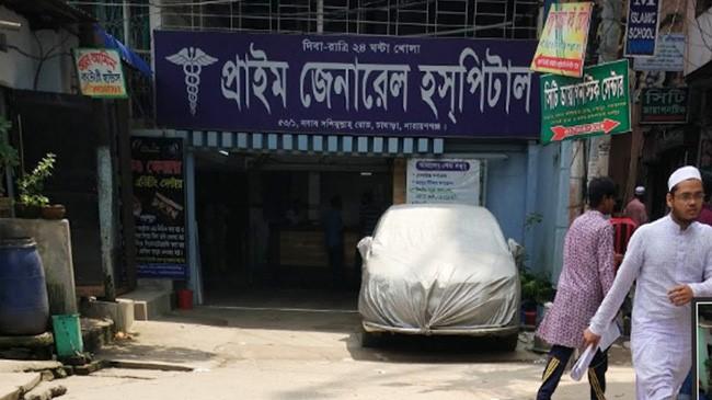 prime hospital narayanganj