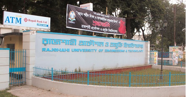 ruet rajshahi