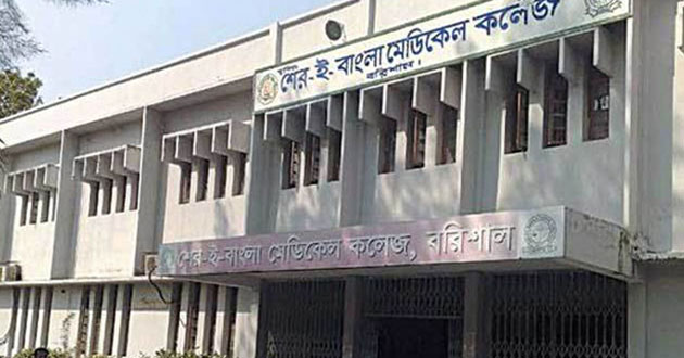 sher e bangla medical college