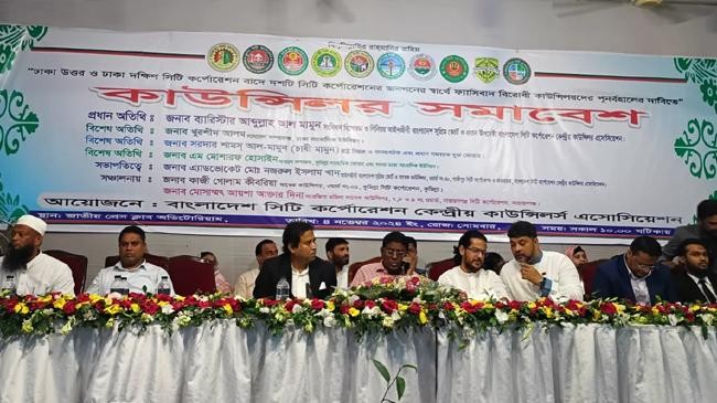 the bangladesh city corporation councilors association