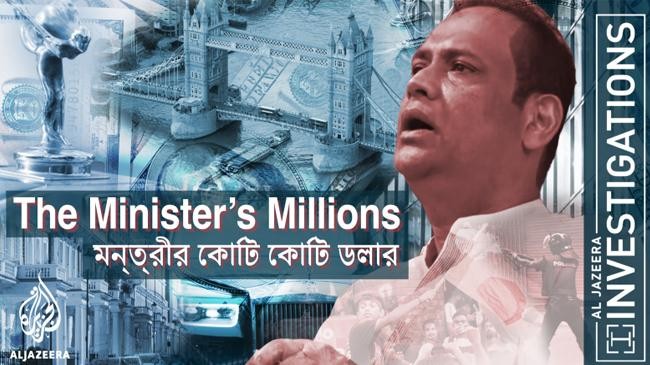 the ministers millions