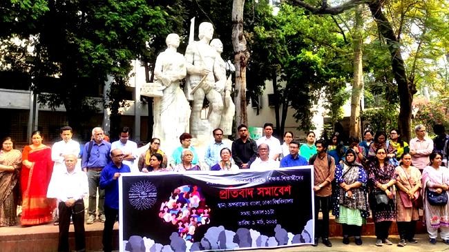 university teachers network organises a protest rally at the foot of aparajeyo bangla sculpture on dhaka university campus