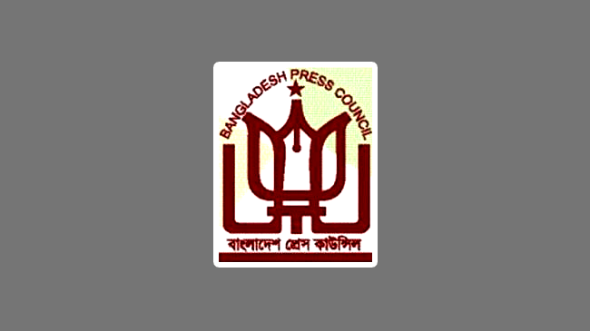 logo bangladesh press council