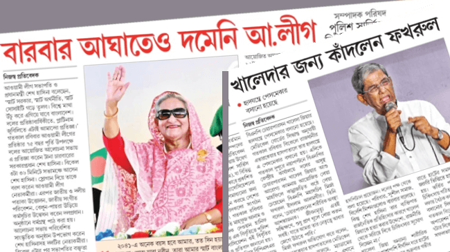 sheikh hasina and fakhrul islam alamgir tears