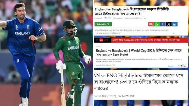 2023 wc bangladesh indians media