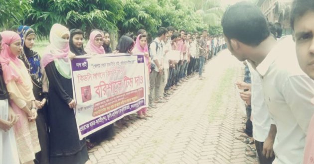 human chain for barishal bulls