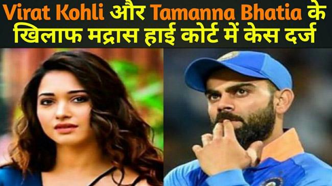 kohli tamanna adverstizment