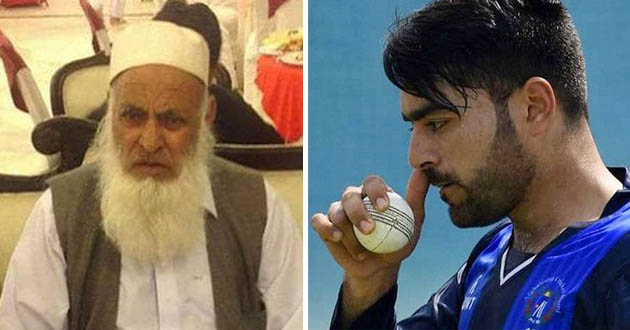 rashid khan and his father