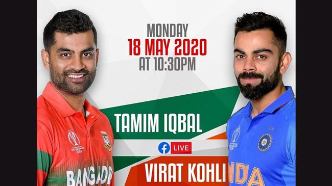 tamim and kohli