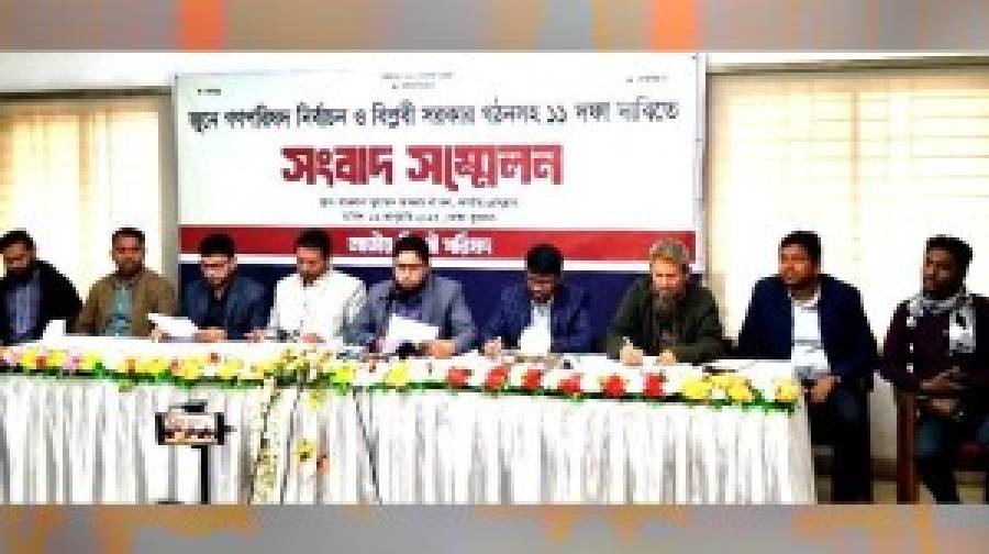 জুনে গণপরিষদ নির্বাচন ও বিপ্লবী সরকারের দাবিতে ১১ দফা