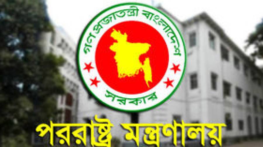 পররাষ্ট্র মন্ত্রণালয়ের ফেসবুক পেজ হ্যাকড, সবাইকে সতর্ক থাকার অনুরোধ