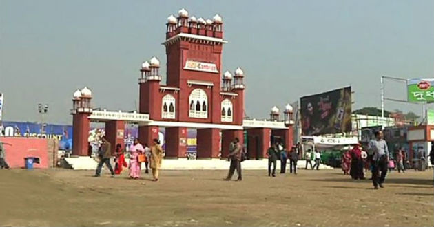 Dhaka International Trade Fair