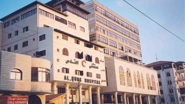 al quds hospital gaza