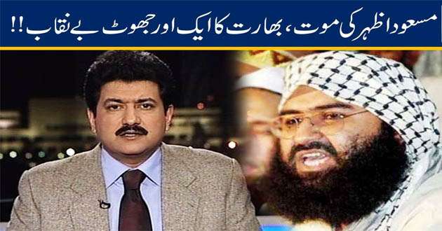 hamid mir masood azhar