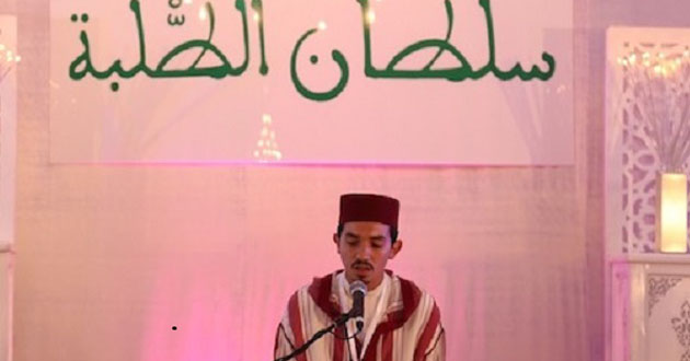 international quran competition in morocco