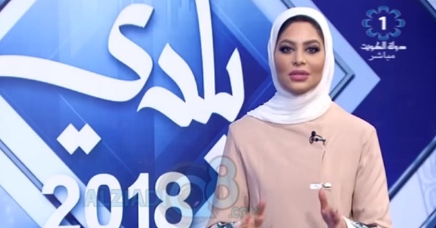 kuwait female tv presenter suspended